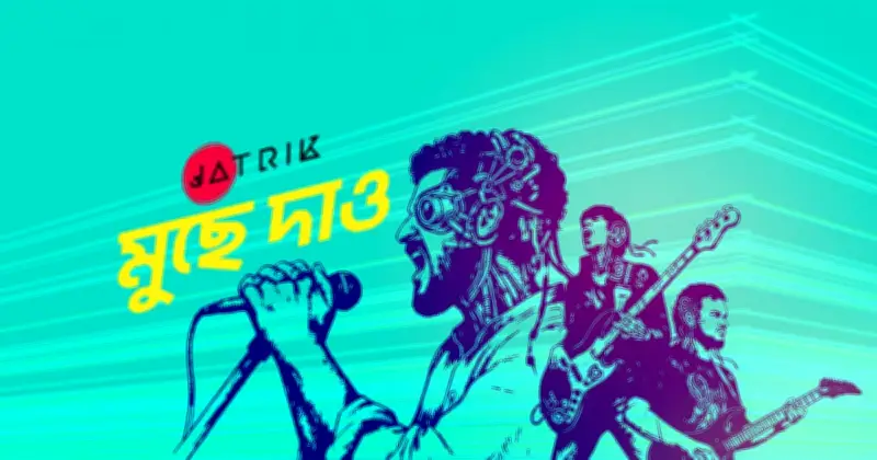 যাত্রীক ব্যান্ডের প্রথম অ্যালবাম ‘কলিঙ্গ’ মুক্তি