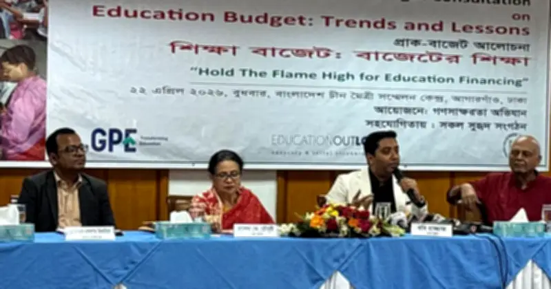 প্রাথমিক শিক্ষা অষ্টম শ্রেণি পর্যন্ত সম্প্রসারণের পরিকল্পনা