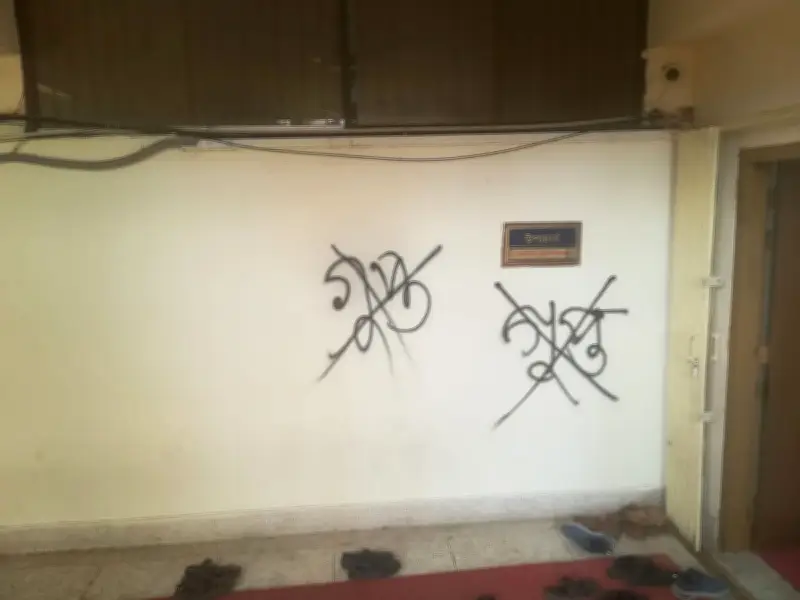 নোবিপ্রবিতে উপাচার্যের নামফলকে 'গুপ্ত' লিখে ক্রস চিহ্ন দিল ছাত্রদল