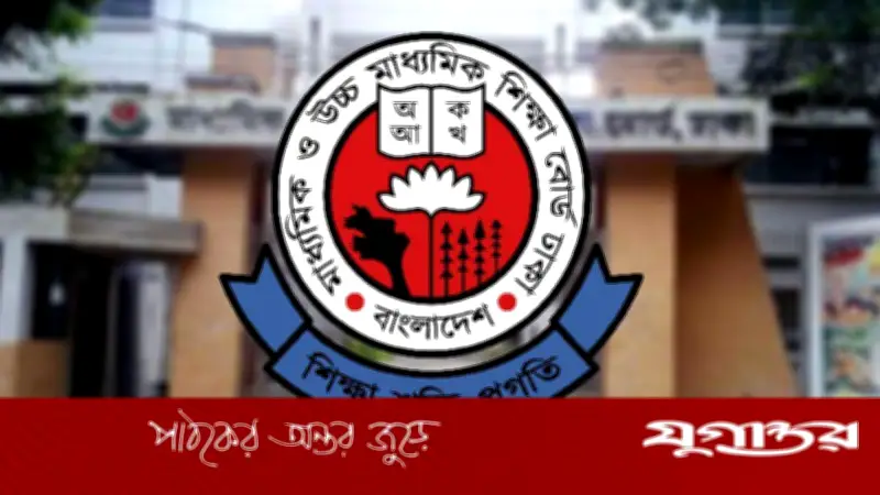 এইচএসসি পরীক্ষার সময়সূচি ঘোষণা, ২ জুলাই থেকে শুরু, জারি কঠোর নির্দেশনা