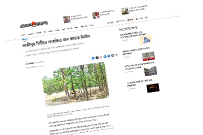 সংরক্ষিত বনে বর্জ্য ভাগাড় নির্মাণ বন্ধে পরিবেশ মন্ত্রণালয়ের চিঠি