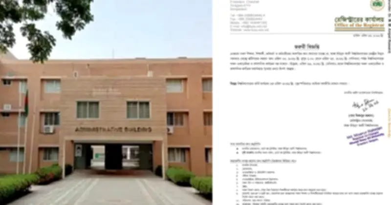 বিদ্যুৎ সংকটে খাজা ইউনুস আলী বিশ্ববিদ্যালয়ের কার্যক্রম বন্ধ, ২২-২৫ এপ্রিল পর্যন্ত স্থগিত