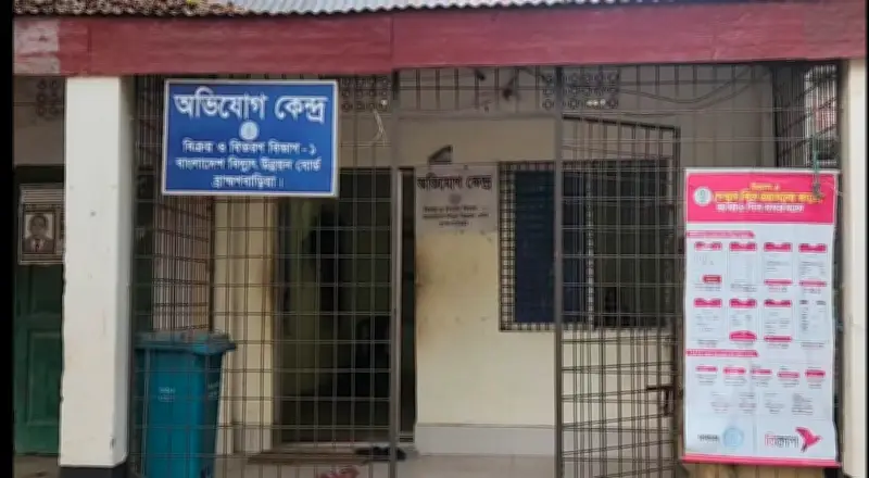 ব্রাহ্মণবাড়িয়ায় বিদ্যুৎ সংকটে গ্রাহকের ক্ষোভ, অভিযোগকেন্দ্রে ভাঙচুর