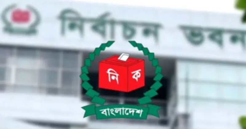 সিরাজগঞ্জের দুই কলেজ শিক্ষককে সাময়িক বরখাস্ত করেছে নির্বাচন কমিশন