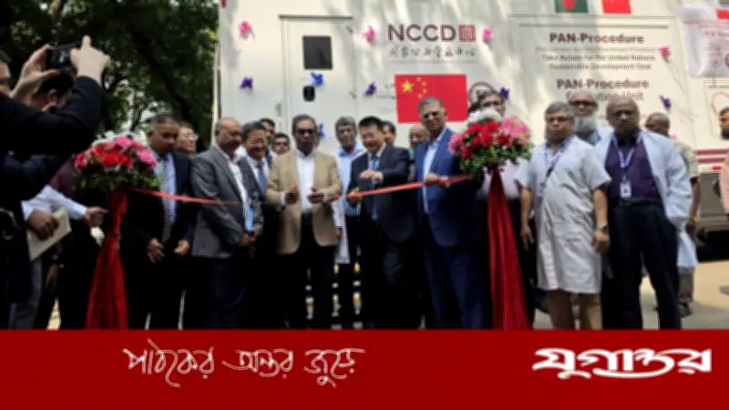 গ্রামে হৃদরোগের চিকিৎসা: মোবাইল সার্জিক্যাল ইউনিটের মাধ্যমে সেবা পৌঁছে যাবে প্রত্যন্ত অঞ্চলে