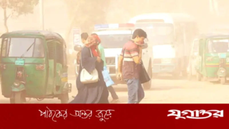 ঢাকার বাতাস অস্বাস্থ্যকর, বিশ্বের দূষিত শহরের তালিকায় দশম অবস্থান
