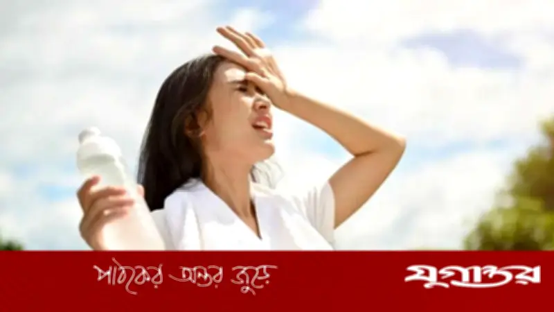 গরমে শরীরের বিপজ্জনক লক্ষণ: অবহেলা করলেই মারাত্মক স্বাস্থ্যঝুঁকি