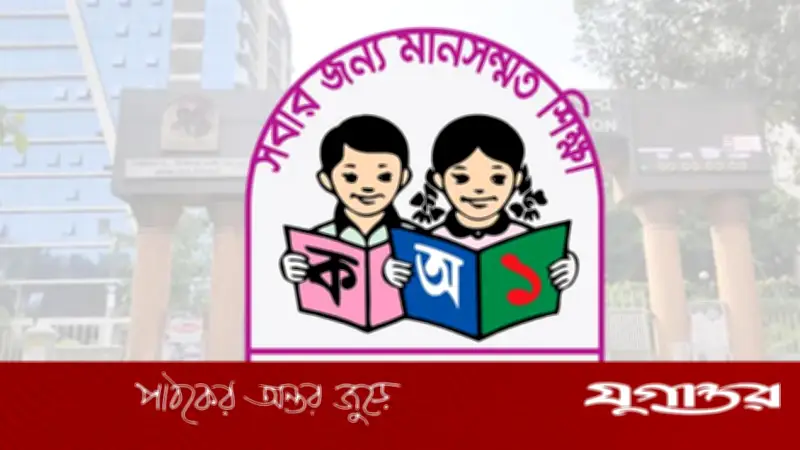 প্রাথমিক শিক্ষা অধিদপ্তরে নতুন মহাপরিচালক হিসেবে নিয়োগ পেলেন শাহীনা ফেরদৌসী