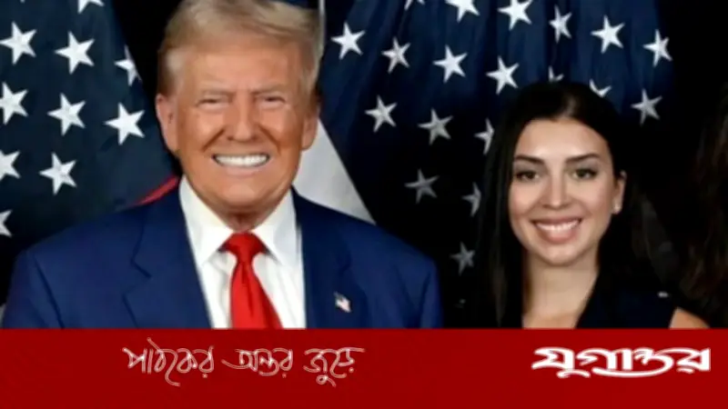 ট্রাম্প প্রশাসনের শীর্ষ নারী কর্মকর্তার বিরুদ্ধে 'সুগার ড্যাডি' খোঁজার অভিযোগ