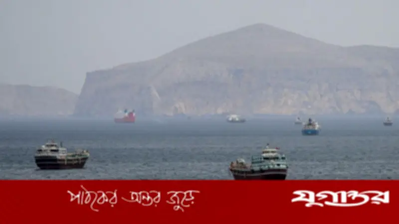 হরমুজে জাহাজ জব্দ: পাল্টাপাল্টি অবরোধে চরম উত্তেজনা