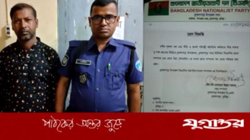 ইয়াবাসহ গ্রেফতার বিএনপি নেতাকে বহিষ্কার