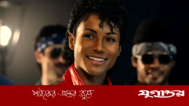 বায়োপিক ‘মাইকেল’ মুক্তি পাচ্ছে শুক্রবার, বাংলাদেশেও একই দিন