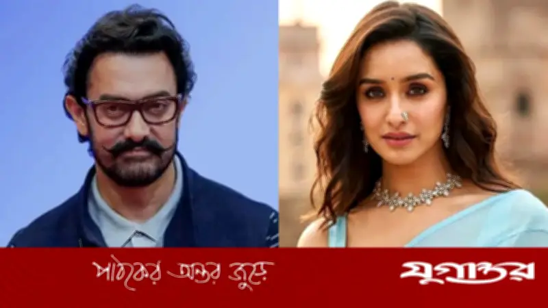 প্রথমবার আমির খানের সঙ্গে জুটি বাঁধছেন শ্রদ্ধা কাপুর