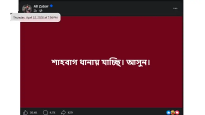 ফেসবুকে ডাক দিয়ে নিজেই ধোলাই খেলেন জুবায়ের দেশে ফিরলেন আটকে পড়া ৩৩ উমরাহ যাত্রী
