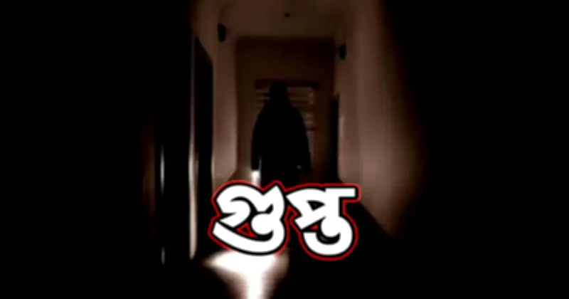 'গুপ্ত' বিতর্কে উত্তপ্ত ক্যাম্পাস, সংঘর্ষে আহত ২০