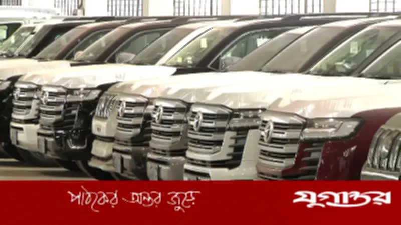 এমপিদের শুল্কমুক্ত গাড়ি সুবিধা বাতিলের প্রস্তাব মন্ত্রিসভায় অনুমোদিত