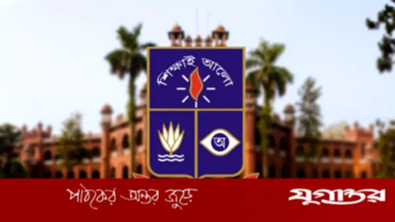 ভুয়া ফটোকার্ড ছড়ানোর অভিযোগে ঢাবি শিবির নেতাকে শোকজ