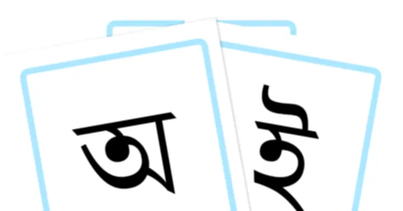 বাংলাদেশের জনঅভিধানে নতুন শব্দের উত্থান: এক সাংস্কৃতিক বিশ্লেষণ