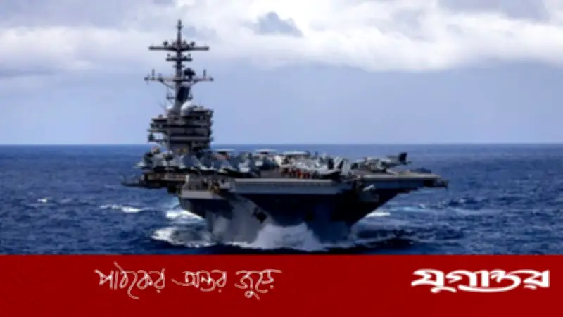 মধ্যপ্রাচ্যে যুক্তরাষ্ট্রের ২৬ যুদ্ধজাহাজ, আসছে আরেকটি বিমানবাহী রণতরী
