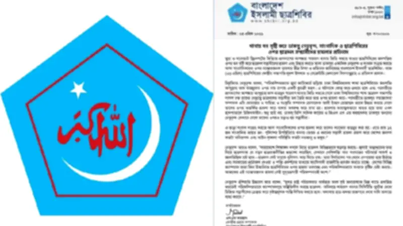 সাংবাদিক ও ডাকসু নেতাদের ওপর হামলার নিন্দা, তদন্ত কমিটি গঠন