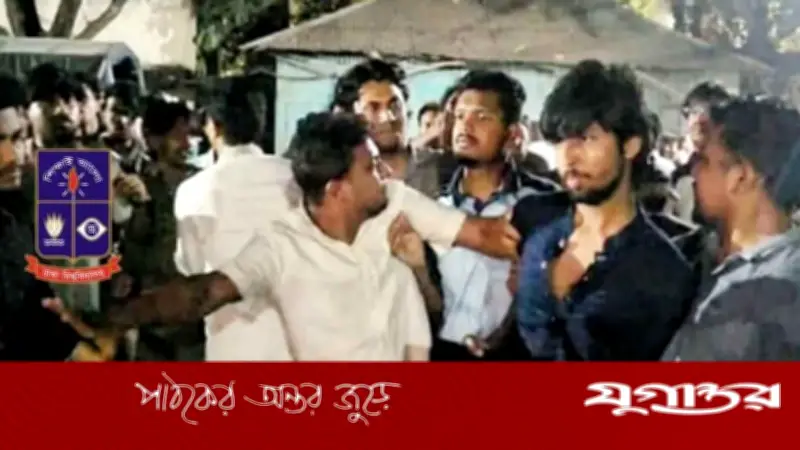 ঢাবি শিক্ষার্থীদের ওপর হামলা: তদন্তে ৬ সদস্যের কমিটি গঠন
