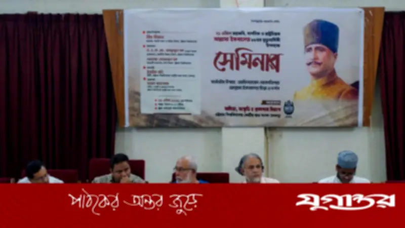 আল্লামা ইকবালের মৃত্যুবার্ষিকী উপলক্ষে চাকসুর সেমিনার