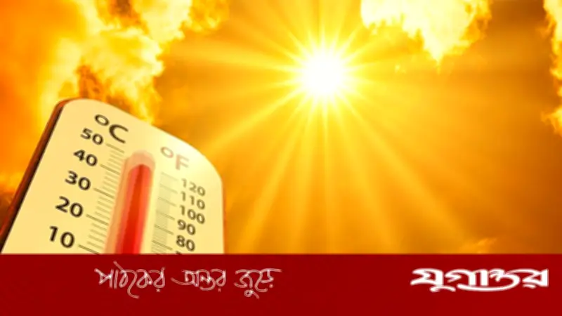 গরম কমবে ২৬ এপ্রিল থেকে, ২৭ তারিখে বৃষ্টির সম্ভাবনা