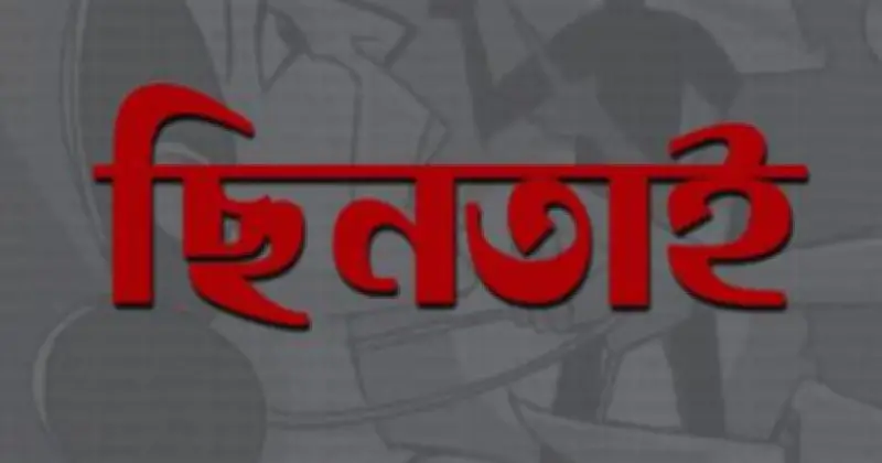 যাত্রাবাড়ীতে ব্যবসায়ীকে ছুরিকাঘাত করে দুই লাখ টাকা ছিনতাই