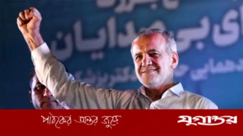 ইরানের বিজয় নিশ্চিত: পেজেশকিয়ানের ঐক্যের বার্তা