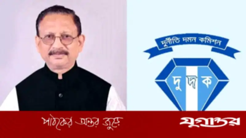 চসিকের সাবেক মেয়র রেজাউলের বিরুদ্ধে দুদকের অনুসন্ধান শুরু