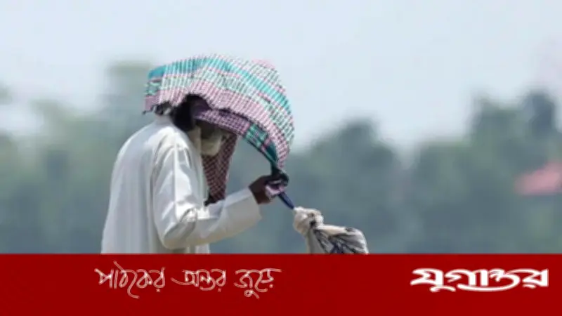 তাপপ্রবাহ ও বৃষ্টির পাঁচদিনের পূর্বাভাস দিল আবহাওয়া অফিস