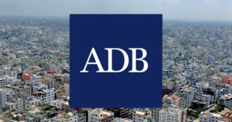 এডিবির ২৫০ মিলিয়ন ডলার ঋণ: সামাজিক সুরক্ষায় নতুন দিগন্ত