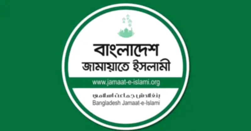 ডাকসু নেতাদের ওপর হামলার তীব্র নিন্দা জামায়াতের