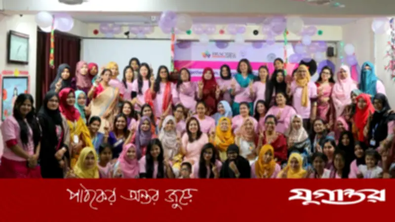 ব্র্যাক ইউনিভার্সিটিতে মিডওয়াইফারি অ্যালামনাই পুনর্মিলনী অনুষ্ঠিত