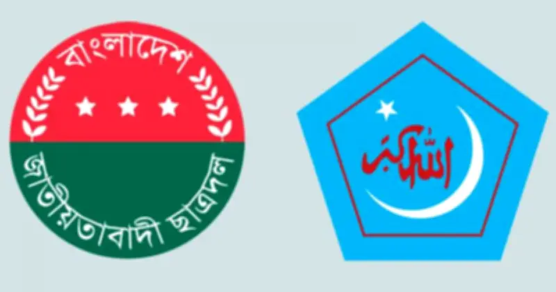 শিক্ষাঙ্গনে অস্থিরতা: ছাত্রদল-শিবির সংঘর্ষে উদ্বেগ