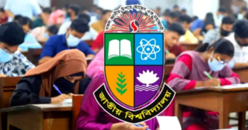 জাতীয় বিশ্ববিদ্যালয়ের ভর্তি পরীক্ষা শনিবার, অংশ নিচ্ছেন সাড়ে ৪ লাখ শিক্ষার্থী