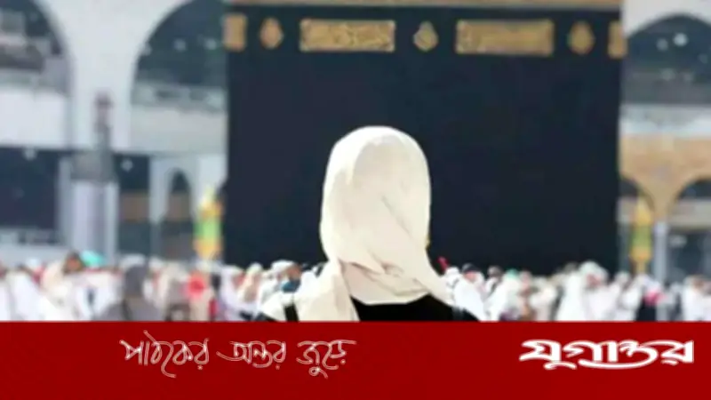 হজে নারীদের স্বাস্থ্যসুরক্ষায় করণীয়: বিশেষজ্ঞের পরামর্শ