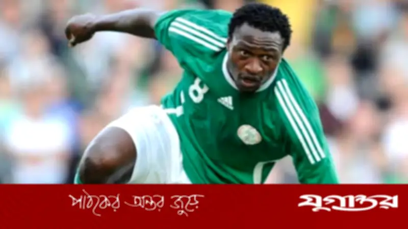 প্রীতি ম্যাচে মাঠেই মারা গেলেন সাবেক নাইজেরিয়ান ফুটবলার মাইকেল এনেরামো