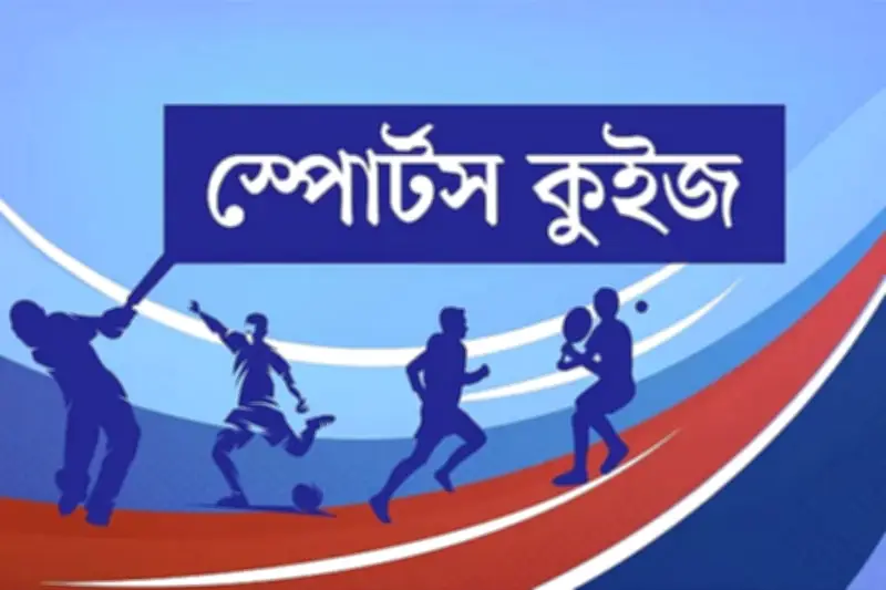 বাংলাদেশের জয়: টাইগারদের নতুন ইতিহাস