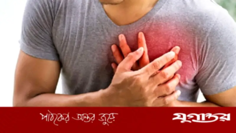 বুকে ব্যথা: গ্যাস নাকি হার্টের রোগ? চেনার উপায়