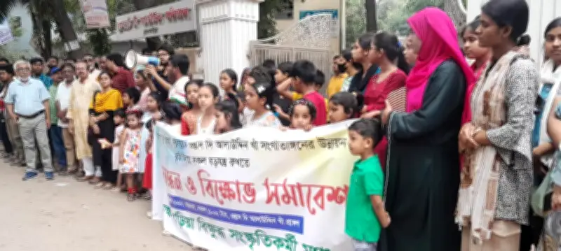 আলাউদ্দিন সঙ্গীতাঙ্গনের ভূমি দখল প্রতিবাদে ব্রাহ্মণবাড়িয়ায় মানববন্ধন