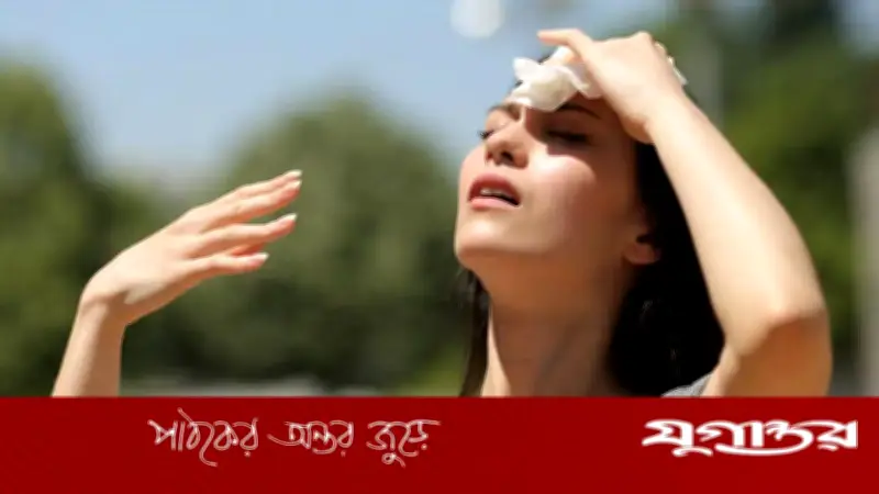 হিট স্ট্রোকের ঝুঁকি থেকে বাঁচতে করণীয়