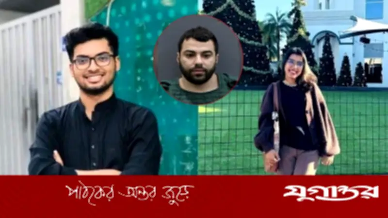 যুক্তরাষ্ট্রে দুই বাংলাদেশি শিক্ষার্থী হত্যাকাণ্ড: রহস্য উন্মোচনে তদন্ত চলছে