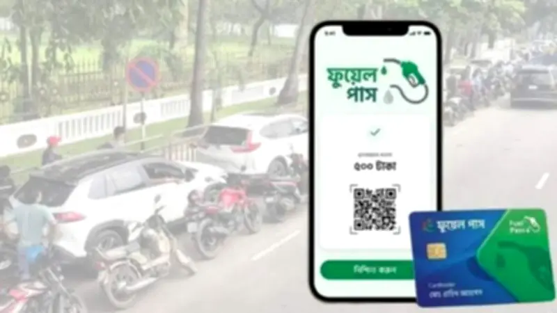 রাজধানীর ১১ পাম্পে ফুয়েল পাস বাধ্যতামূলক, জামায়াতের এমপির গাড়িতে হামলা