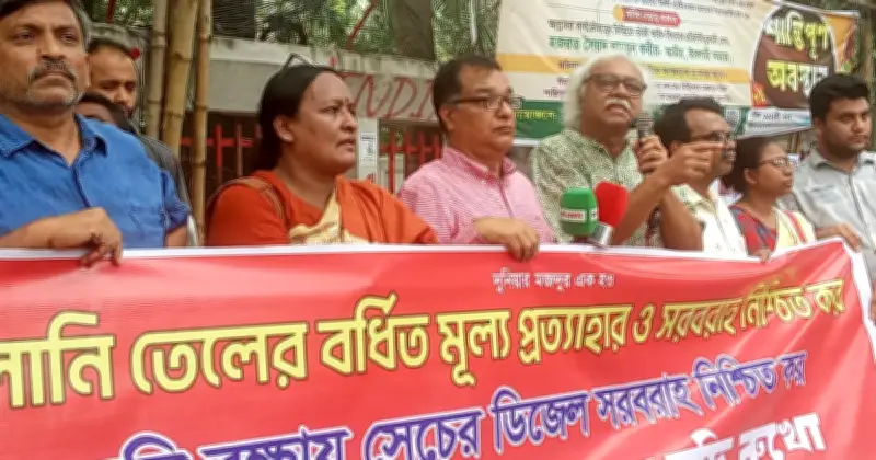 সিপিবির বিক্ষোভ: জ্বালানি মূল্যবৃদ্ধি প্রত্যাহারের দাবি