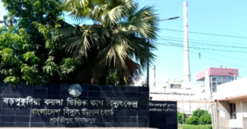 বড়পুকুরিয়া তাপবিদ্যুৎকেন্দ্রের প্রথম ইউনিট আবার বন্ধ