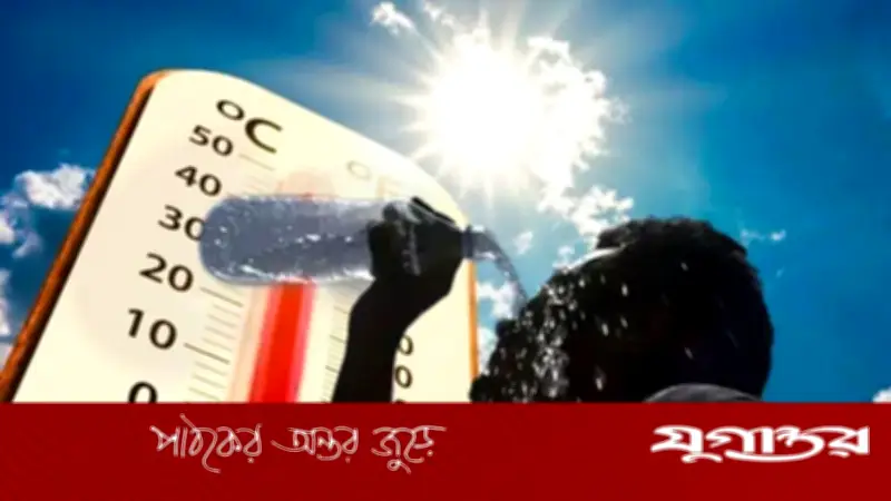 ৫৫ ডিগ্রি তাপমাত্রার সতর্কবার্তা ভুয়া, জানাল ফায়ার সার্ভিস