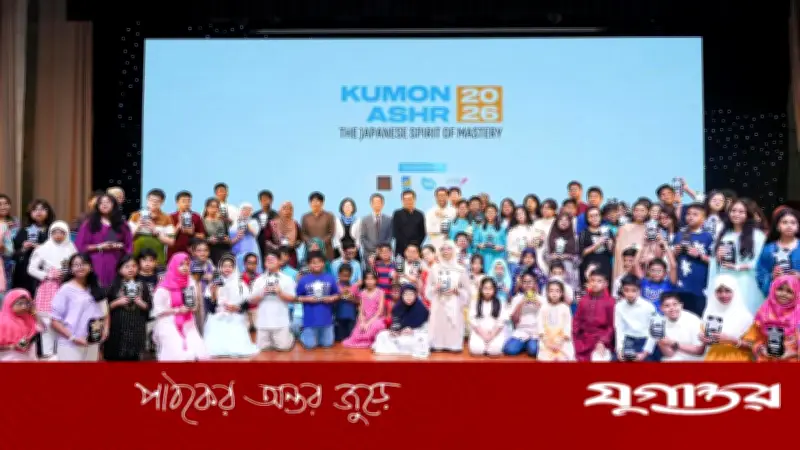 স্কুলের চেয়ে এগিয়ে থাকা ৩ হাজার ৪১৩ শিক্ষার্থীকে সম্মাননা দিল ব্র্যাক কুমন