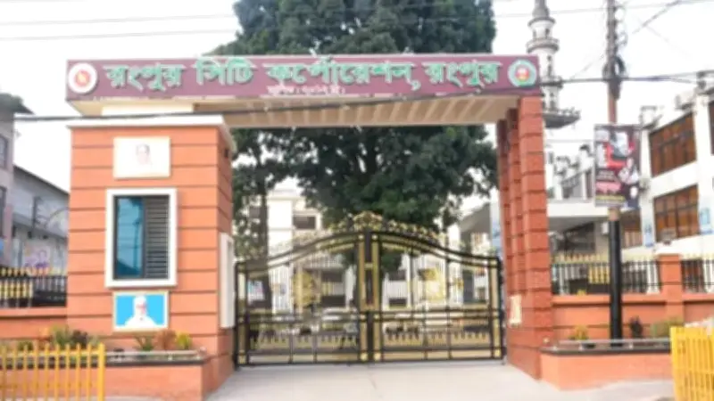 রংপুরের দীর্ঘ বঞ্চনার ক্ষতিপূরণ দাবি