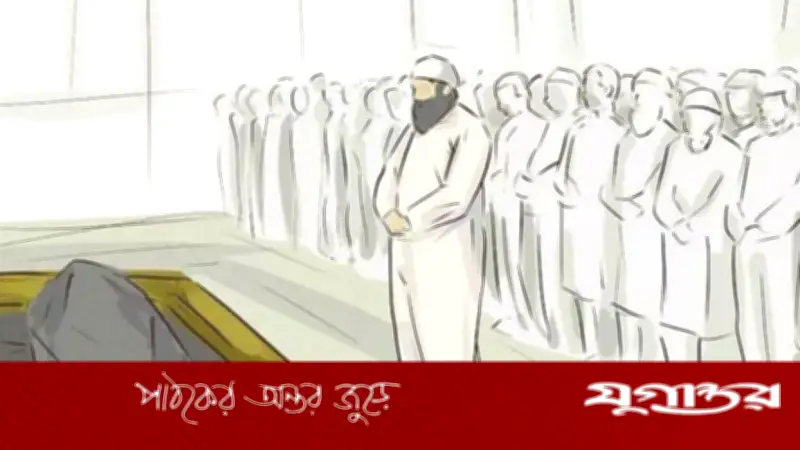 মুসলিম হিজড়ার জানাজার বিধান: শরিয়ত কী বলে?